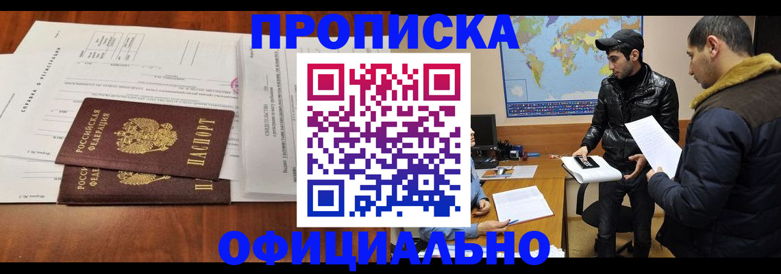 прописка для кредита в Арске