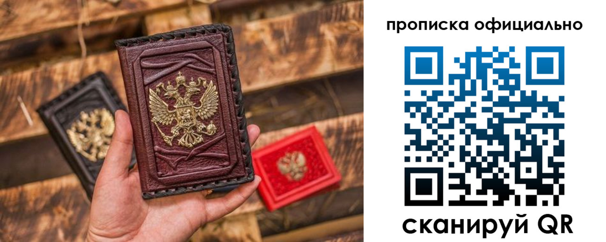 временная регистрация адрес в Арске