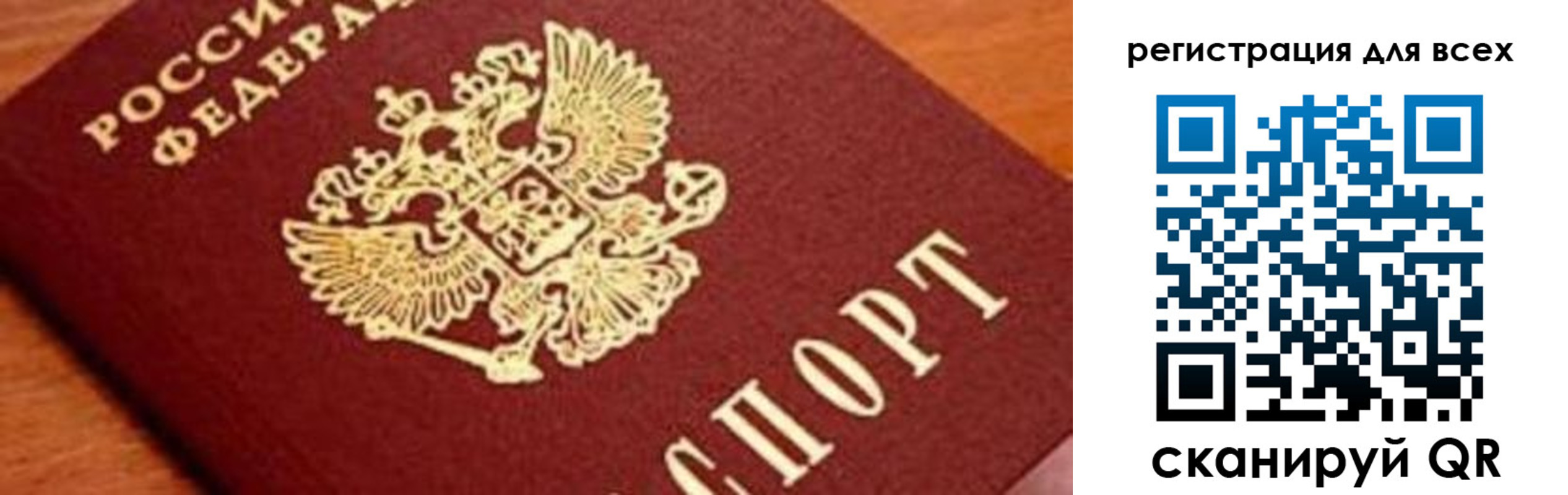 временная регистрация законно в Арске