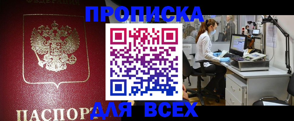 временная регистрация надежно в Арске