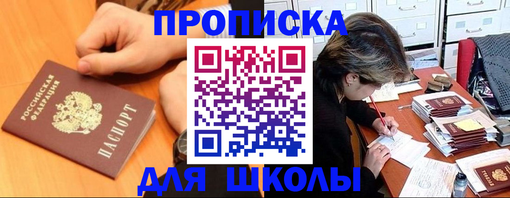 временная регистрация для всех в Арске