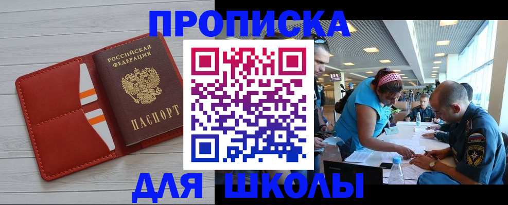 прописка гарантия в Арске