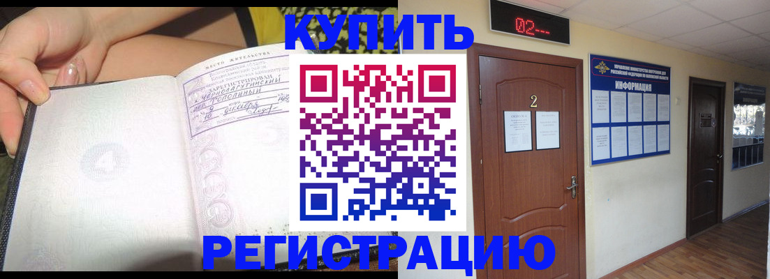 временная регистрация 2025 в Арске