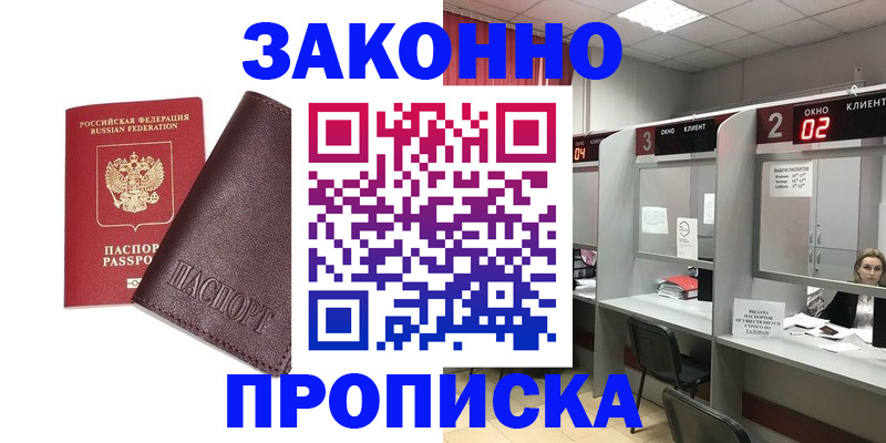 временная регистрация для школы в Арске