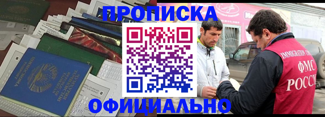 прописка для школы в Арске