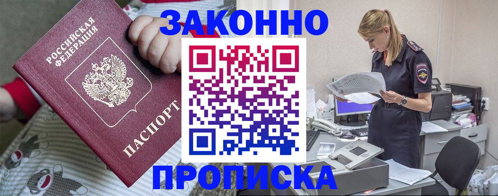 временная регистрация поиск в Арске